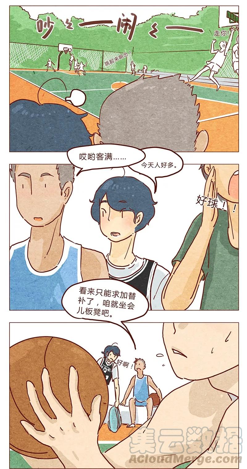 喂，看见耳朵啦 - 第32话 一万 - 第3张图