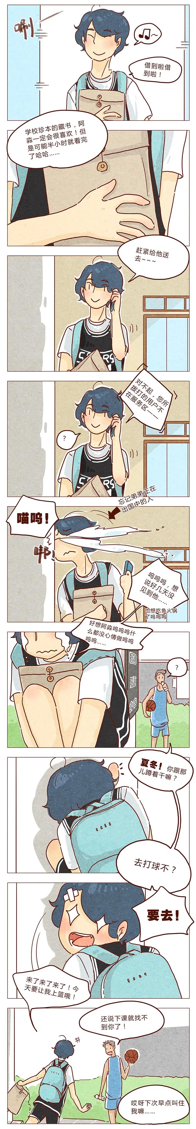 喂，看见耳朵啦 - 第32话 一万 - 第2张图