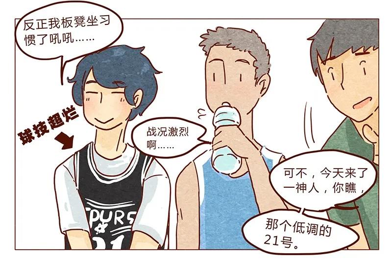 喂，看见耳朵啦 - 第32话 一万 - 第4张图