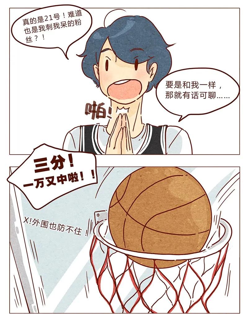 喂，看见耳朵啦 - 第32话 一万 - 第6张图