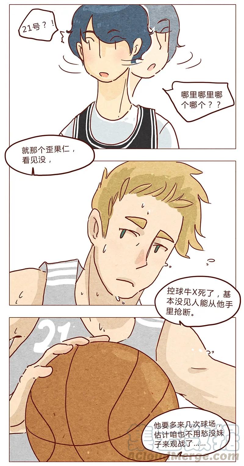 喂，看见耳朵啦 - 第32话 一万 - 第5张图