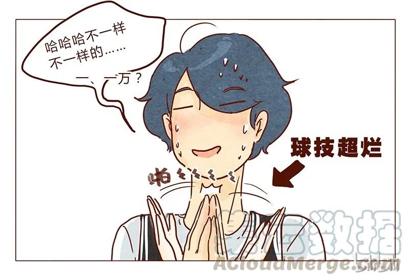 喂，看见耳朵啦 - 第32话 一万 - 第7张图