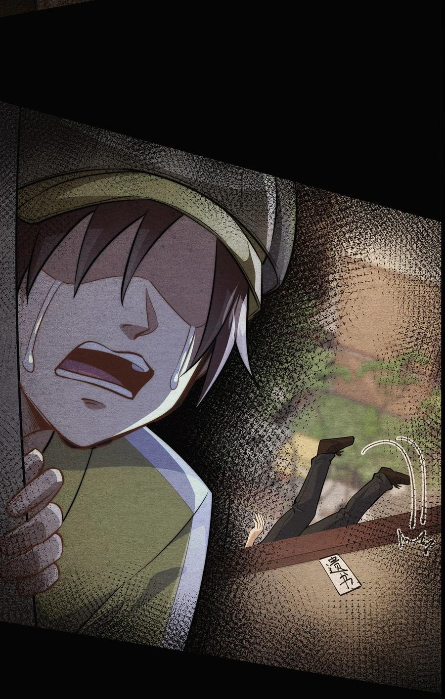 《我的怨种系统×2》预告. 袭来！ 第8页
