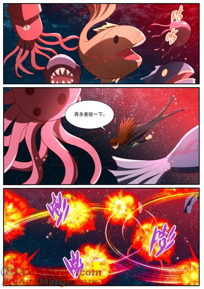 重生之都市修仙 第1042话 第1027回 第8页