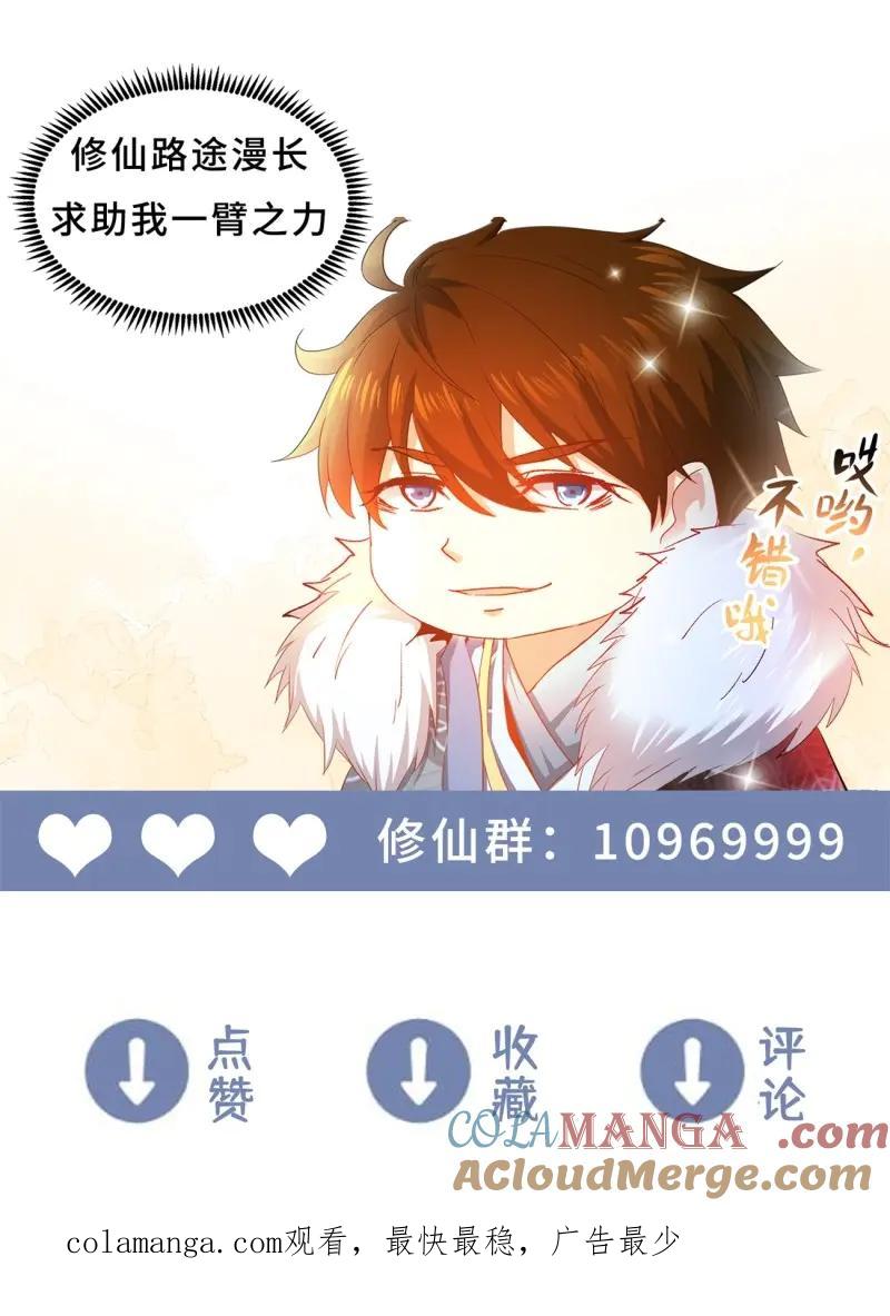 重生之都市修仙 第1042话 第1027回 第13页