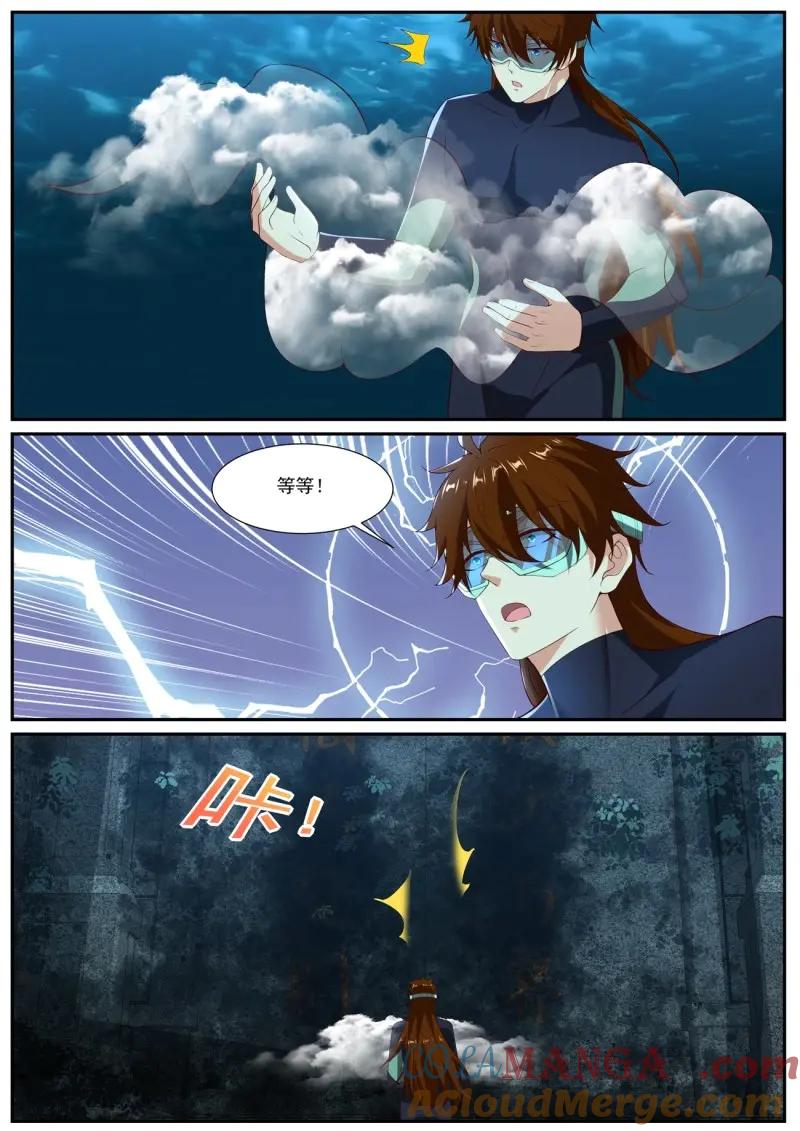 重生之都市修仙 第1042话 第1027回 第12页