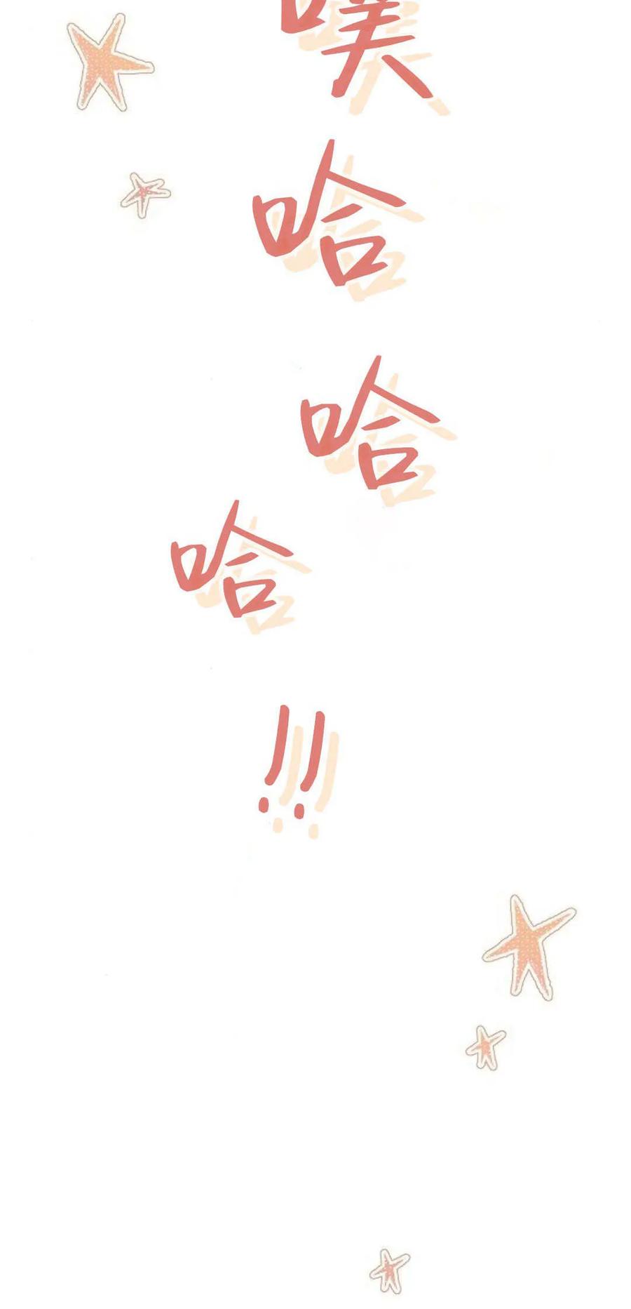 《伯爵家的神秘侍女》第11话 第84页