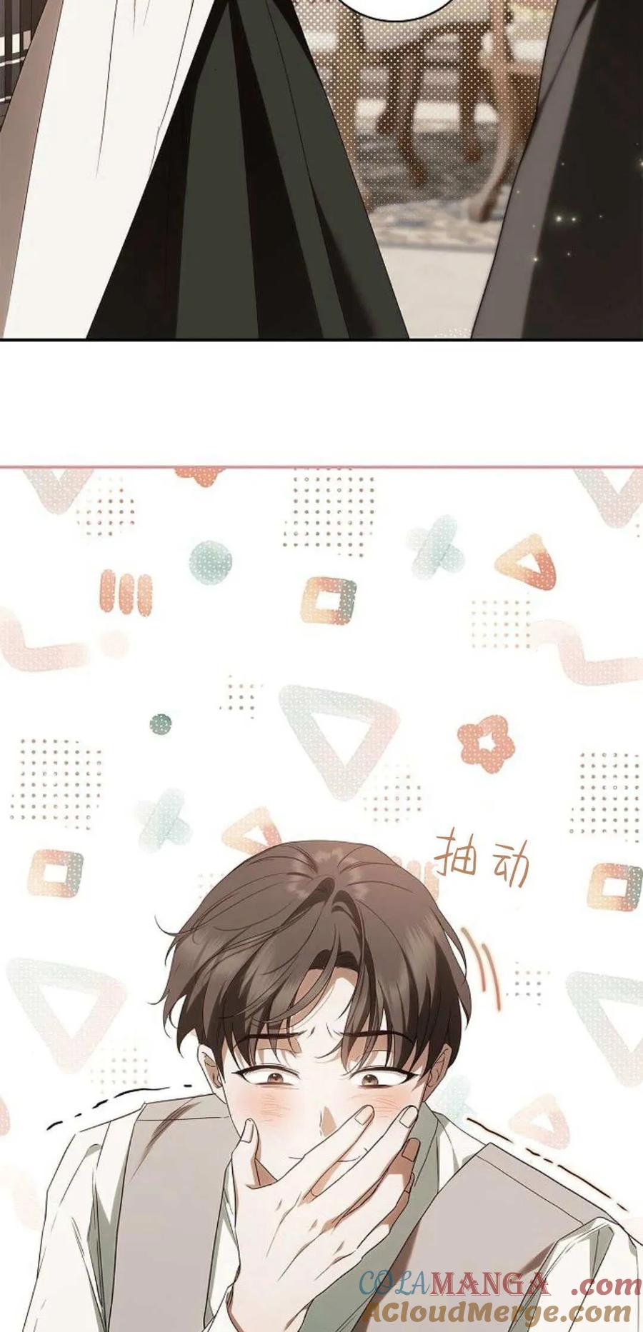 《伯爵家的神秘侍女》第11话 第82页