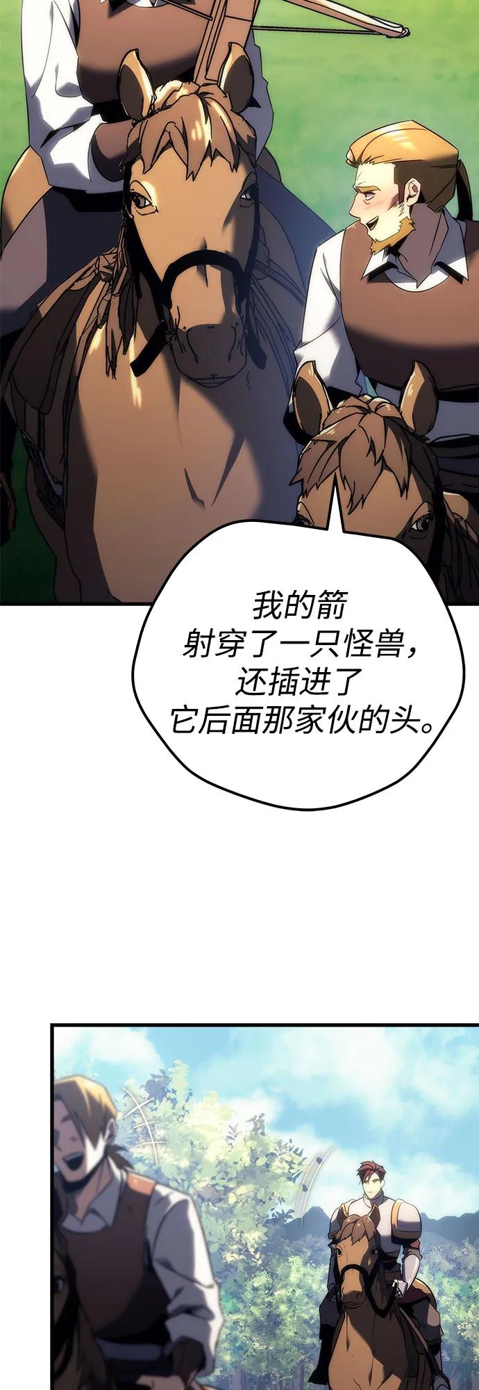 《灭门家族的重生者》第12话 第68页