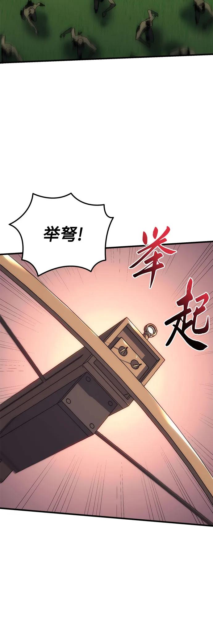 《灭门家族的重生者》第12话 第59页
