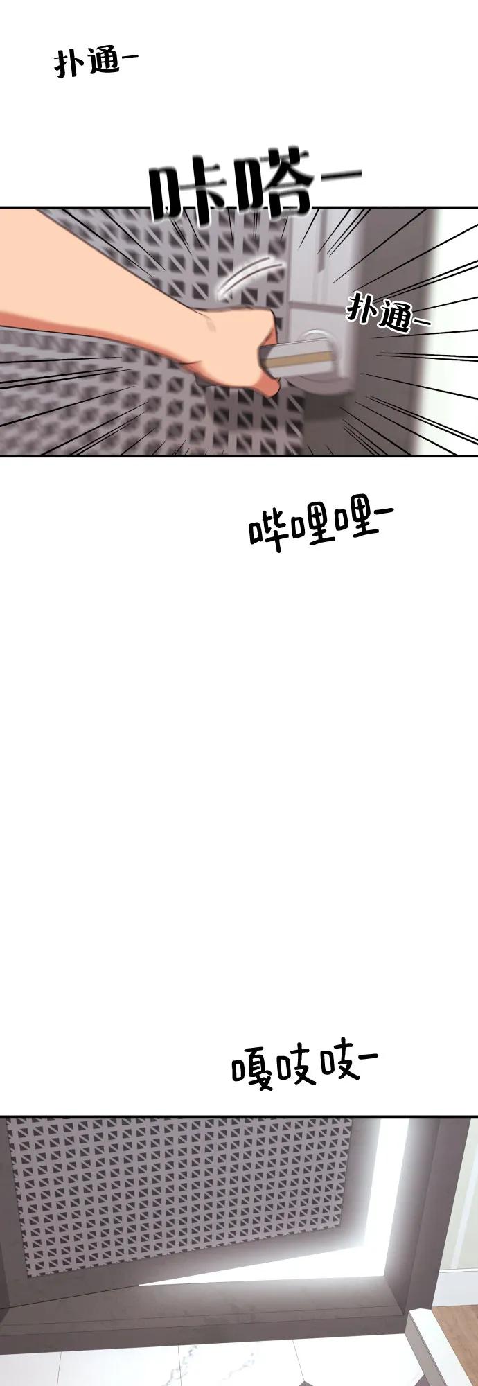 《一级格斗课外辅导》第12话 郭韩松 第72页
