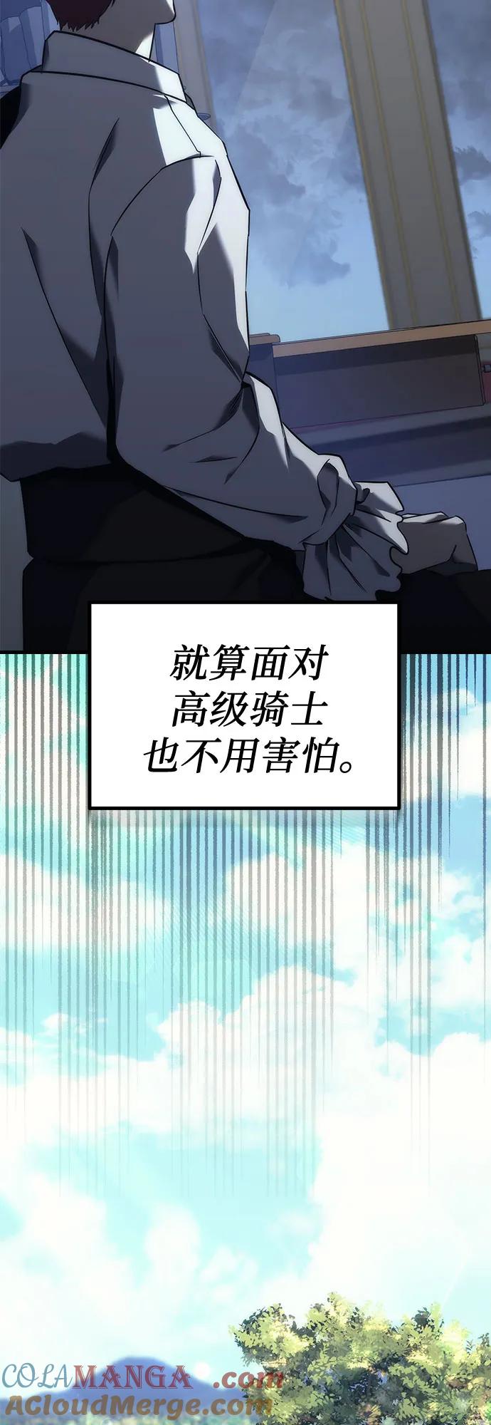 《灭门家族的重生者》第12话 第52页