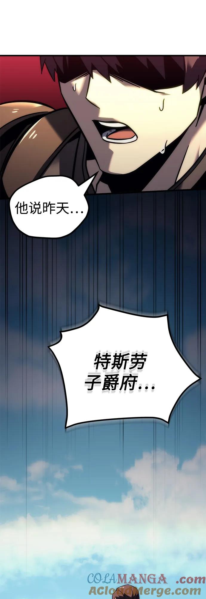《灭门家族的重生者》第12话 第79页