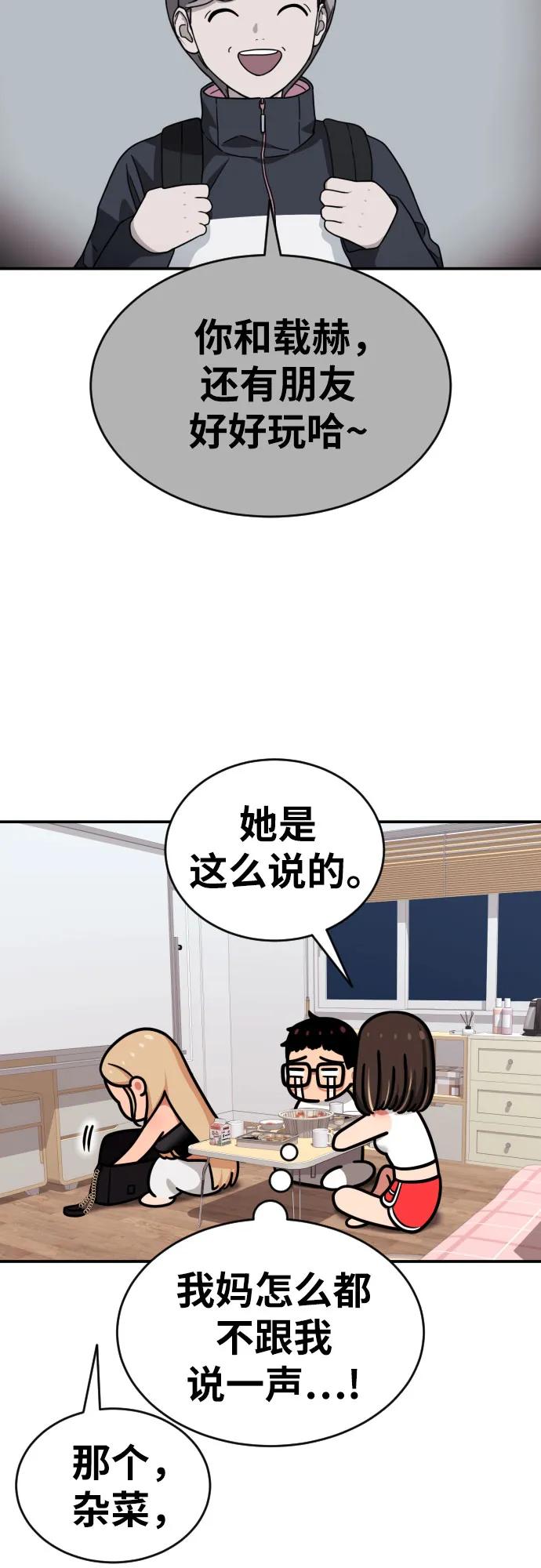 《一级格斗课外辅导》第13话 洪莎拉 第32页