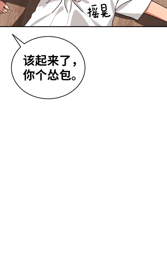 《一级格斗课外辅导》第13话 洪莎拉 第26页