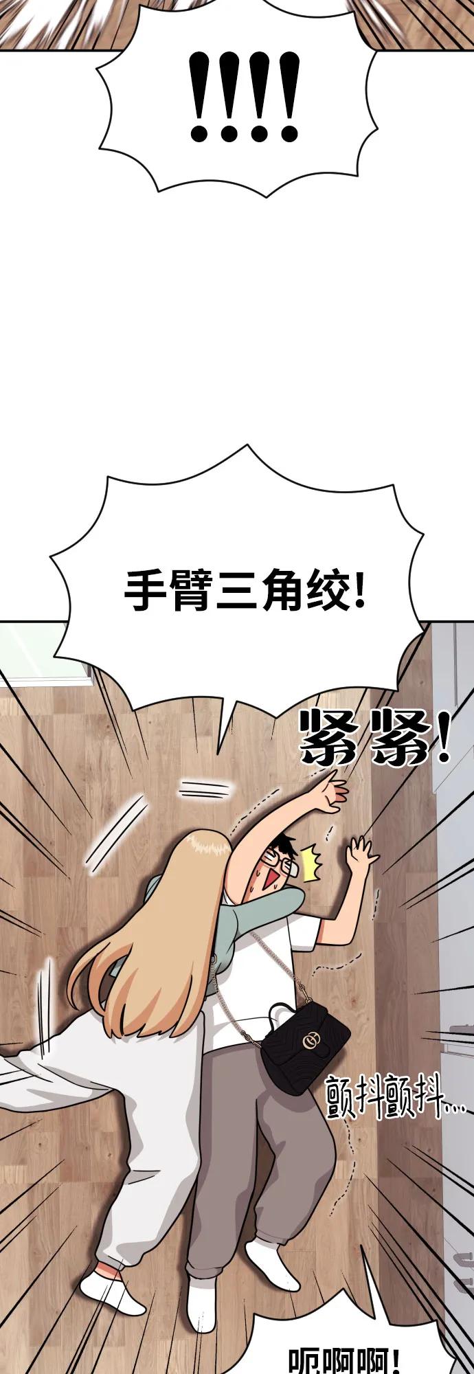 《一级格斗课外辅导》第13话 洪莎拉 第21页