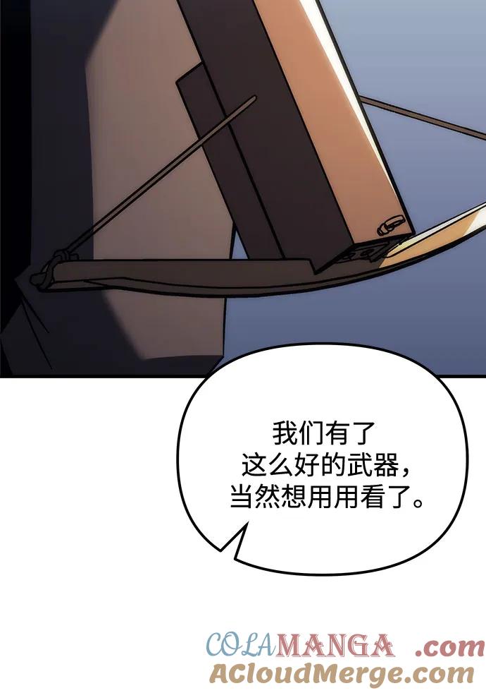 《灭门家族的重生者》第13话 第31页