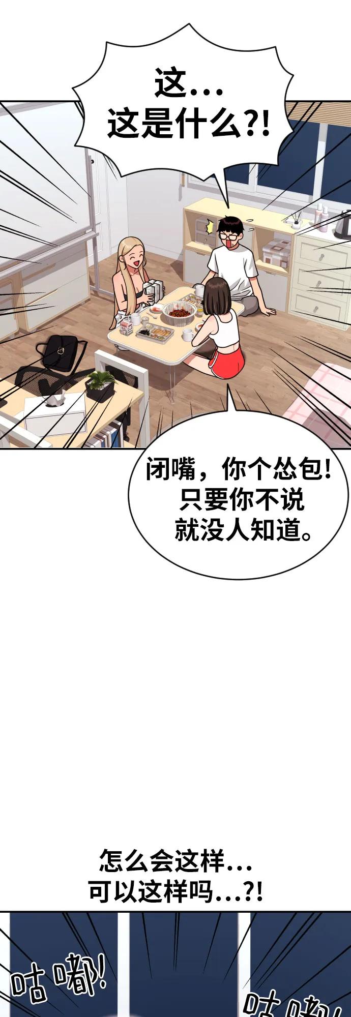 《一级格斗课外辅导》第13话 洪莎拉 第35页