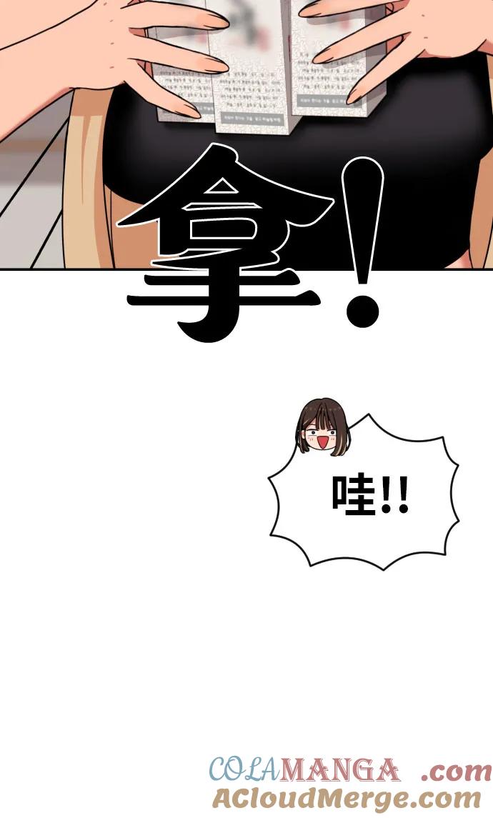 《一级格斗课外辅导》第13话 洪莎拉 第34页