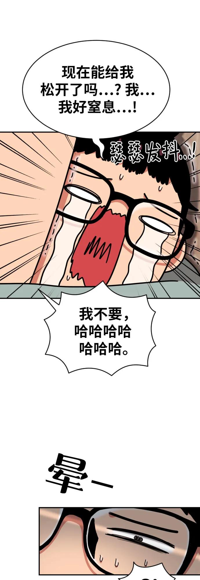 《一级格斗课外辅导》第13话 洪莎拉 第23页