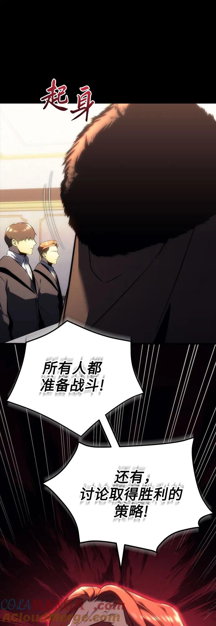 《灭门家族的重生者》第13话 第13页