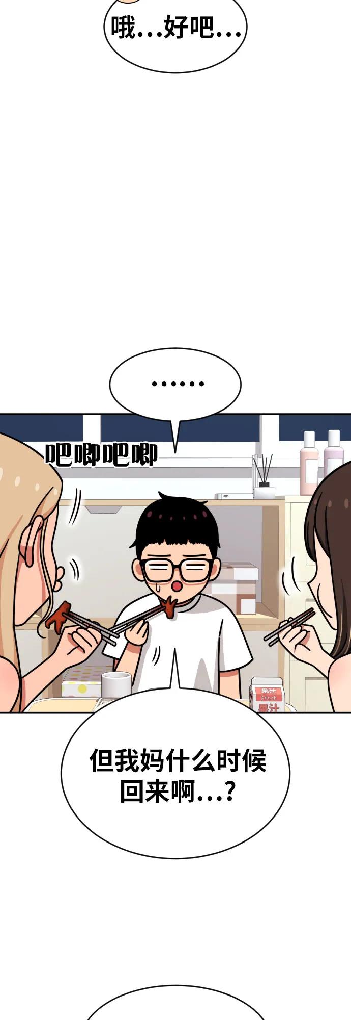 《一级格斗课外辅导》第13话 洪莎拉 第30页