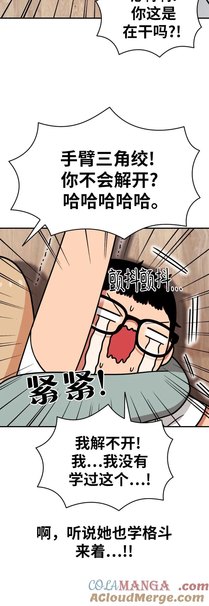 《一级格斗课外辅导》第13话 洪莎拉 第22页