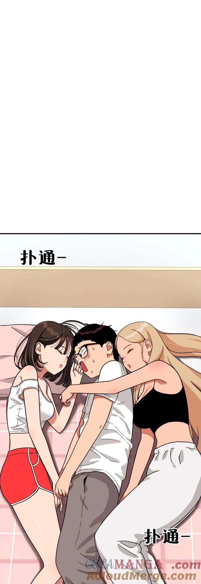 《一级格斗课外辅导》第13话 洪莎拉 第46页