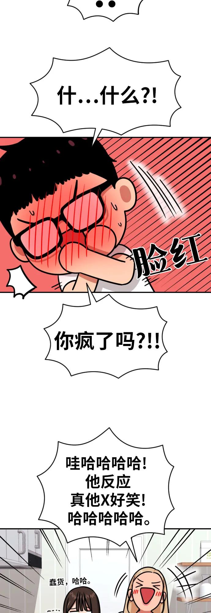 《一级格斗课外辅导》第13话 洪莎拉 第17页