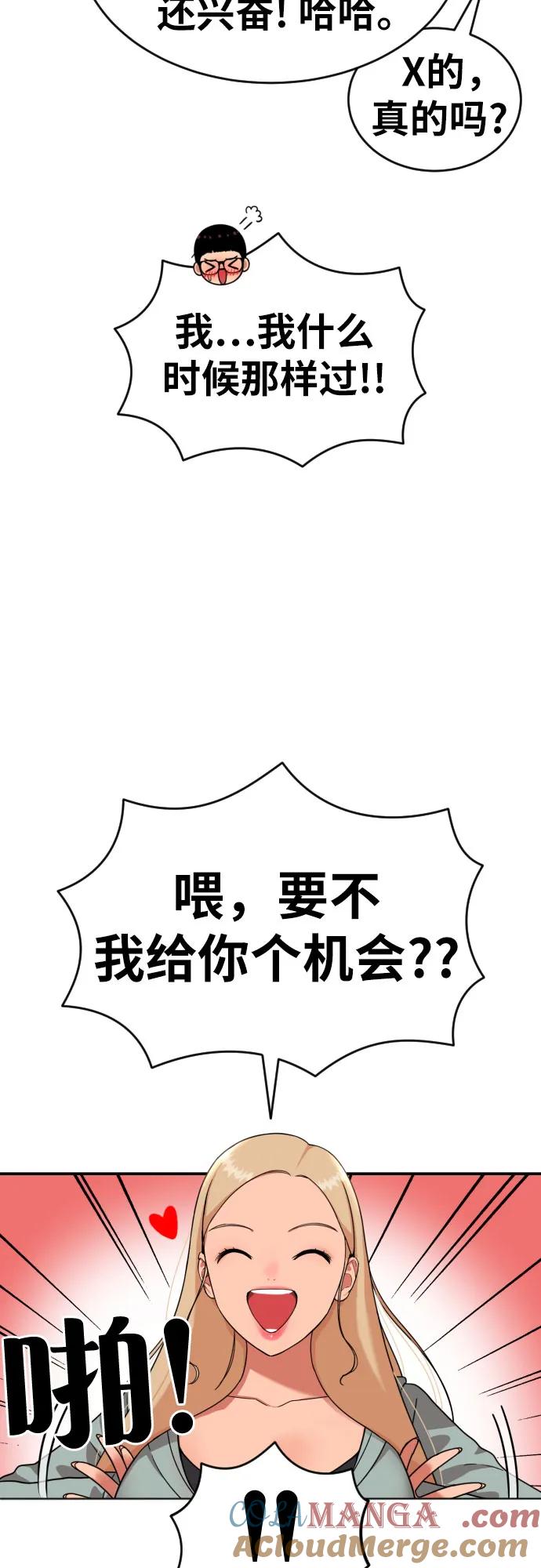 《一级格斗课外辅导》第13话 洪莎拉 第16页