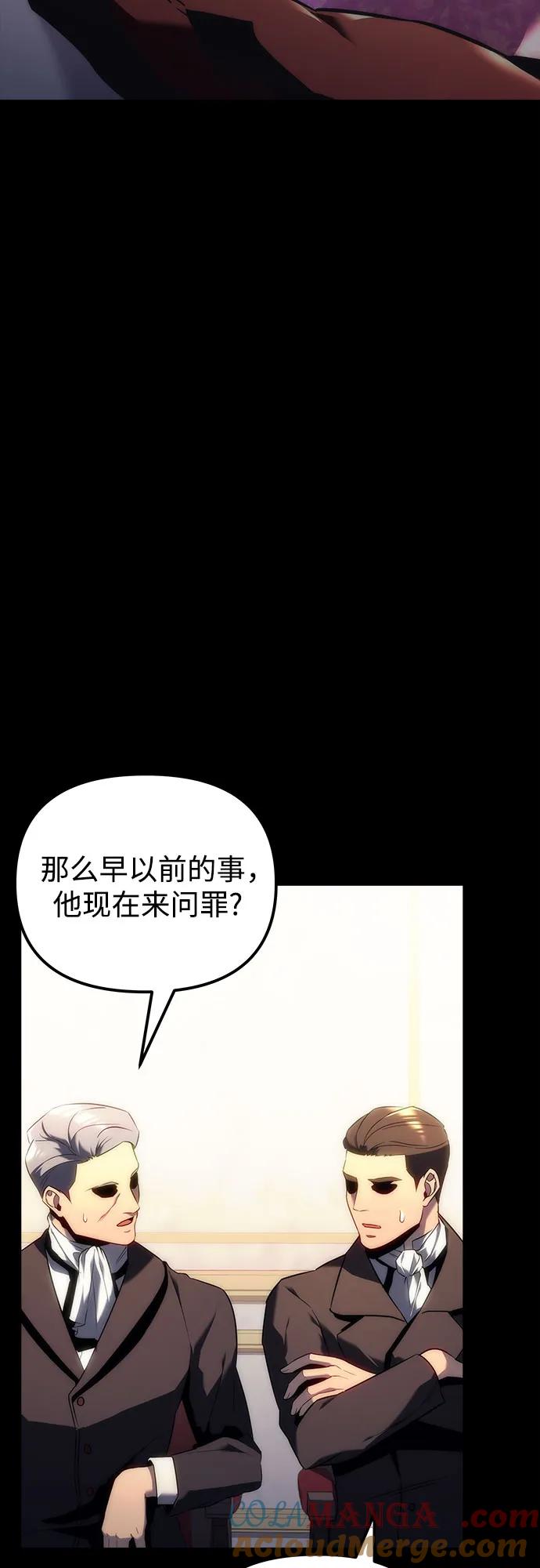 《灭门家族的重生者》第13话 第4页