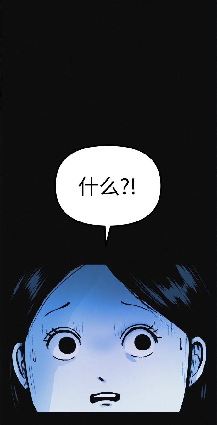 可疑的减肥俱乐部 - 第13话 她的减肥秘诀 - 第27张图