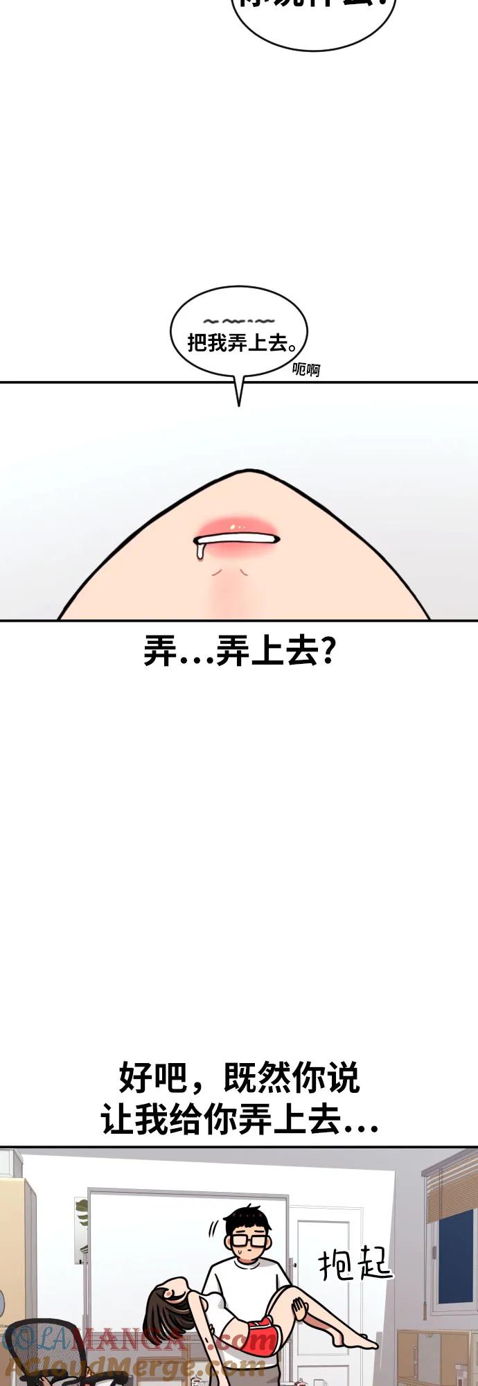 《一级格斗课外辅导》第13话 洪莎拉 第40页