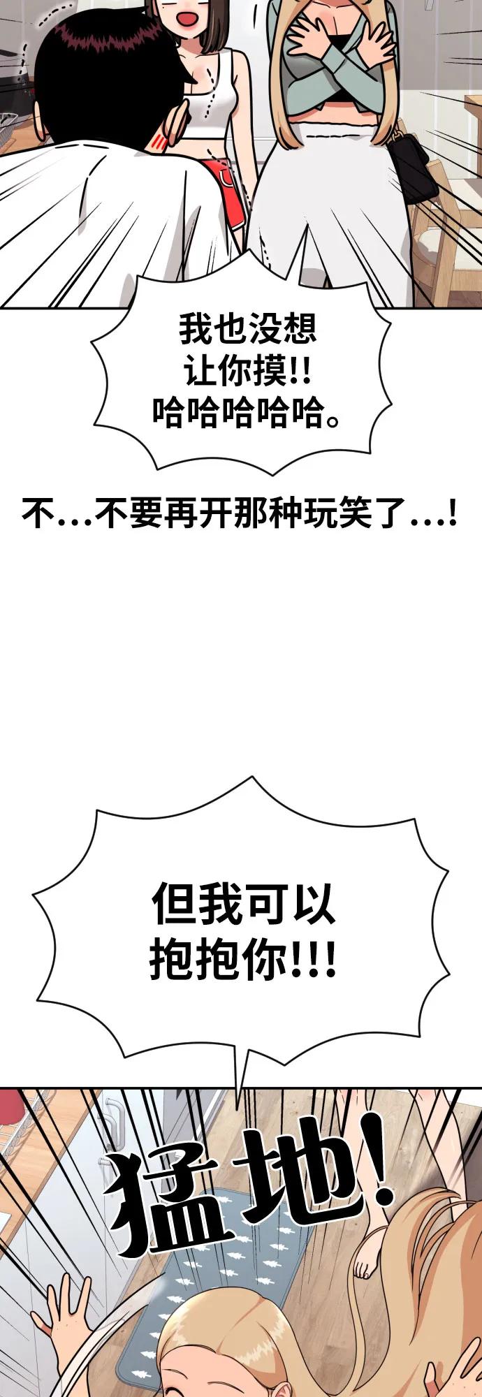 《一级格斗课外辅导》第13话 洪莎拉 第18页