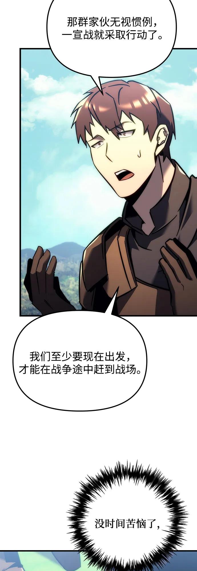 《灭门家族的重生者》第13话 第26页