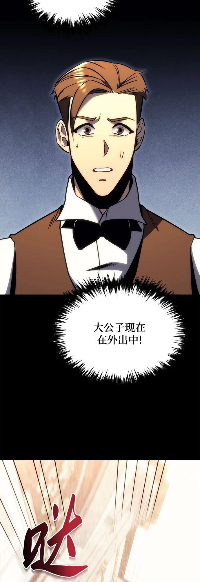 《灭门家族的重生者》第13话 第21页