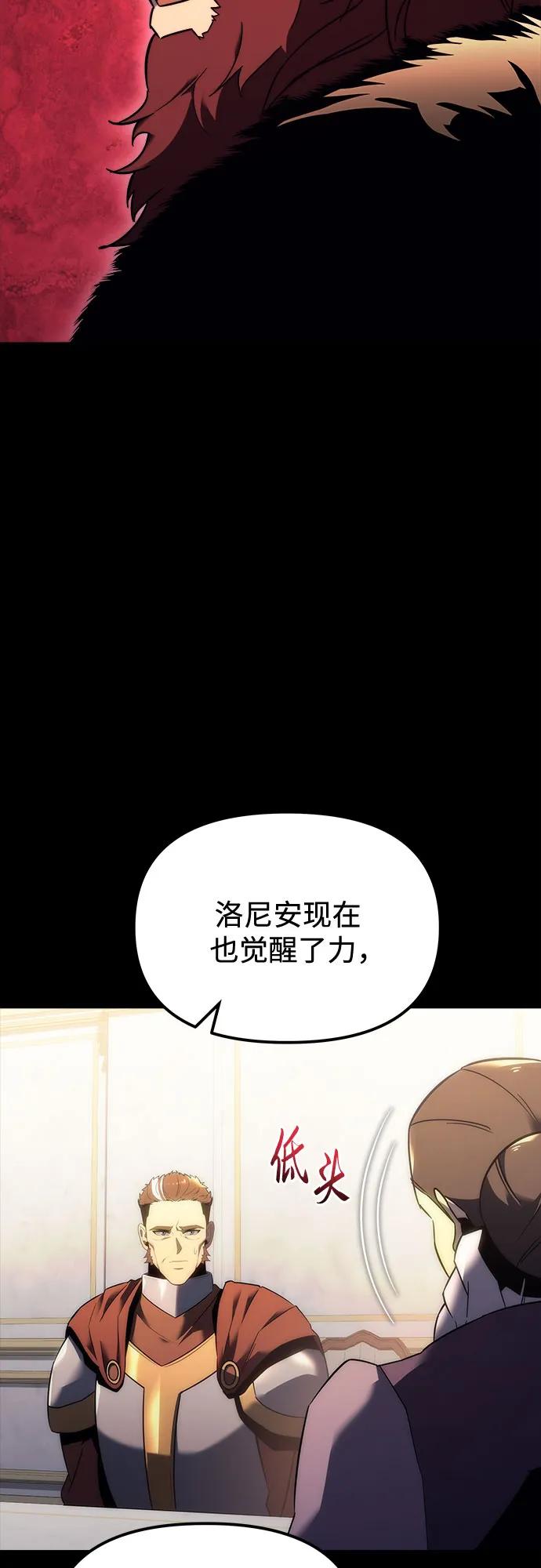 《灭门家族的重生者》第13话 第18页