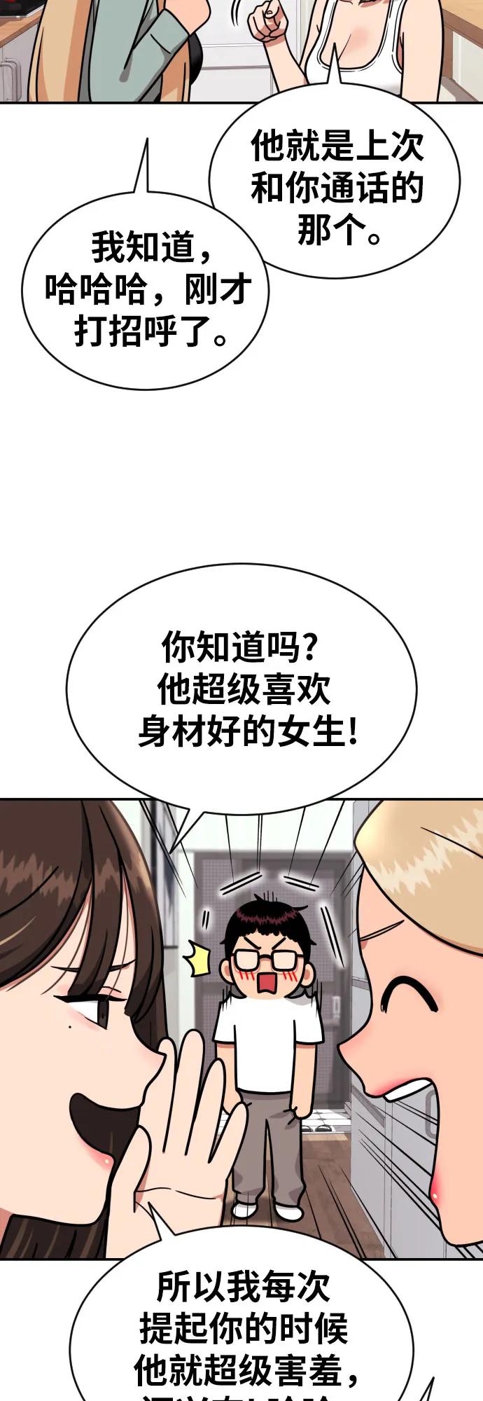 《一级格斗课外辅导》第13话 洪莎拉 第15页
