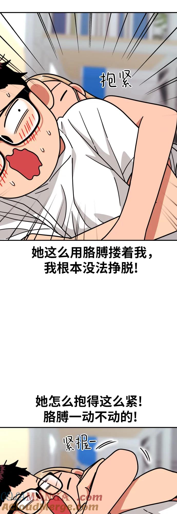 《一级格斗课外辅导》第13话 洪莎拉 第49页