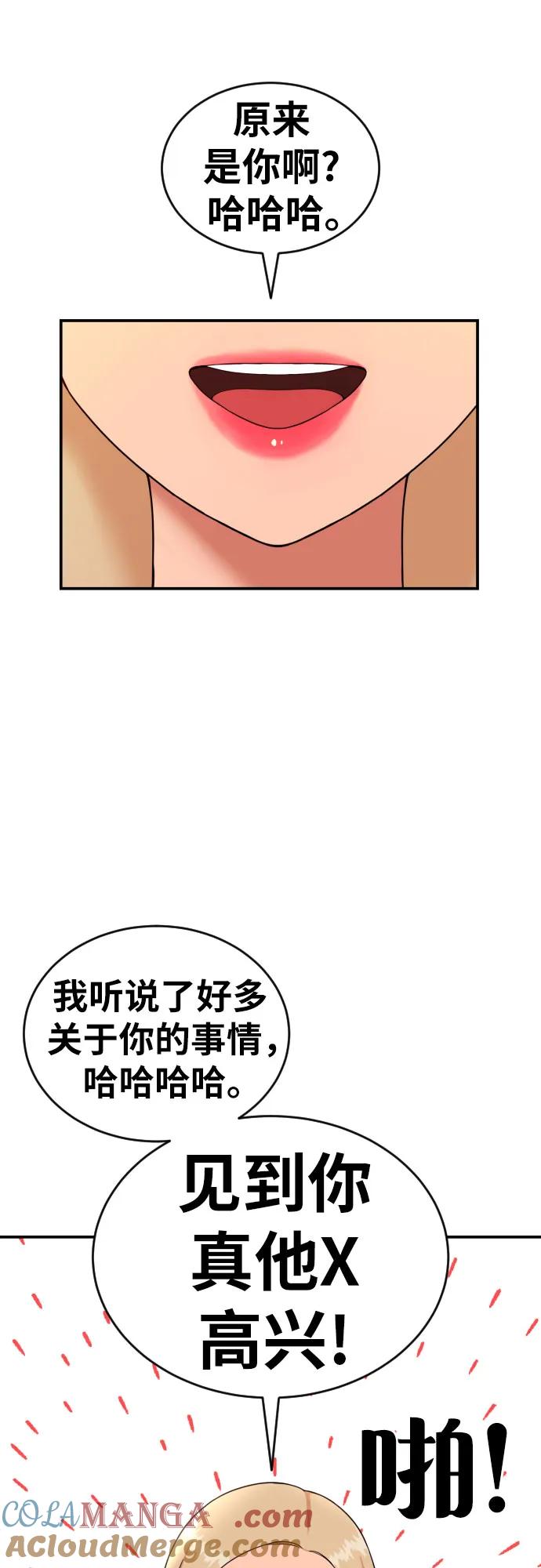 《一级格斗课外辅导》第13话 洪莎拉 第7页
