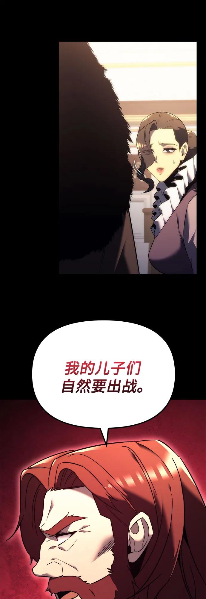 《灭门家族的重生者》第13话 第17页