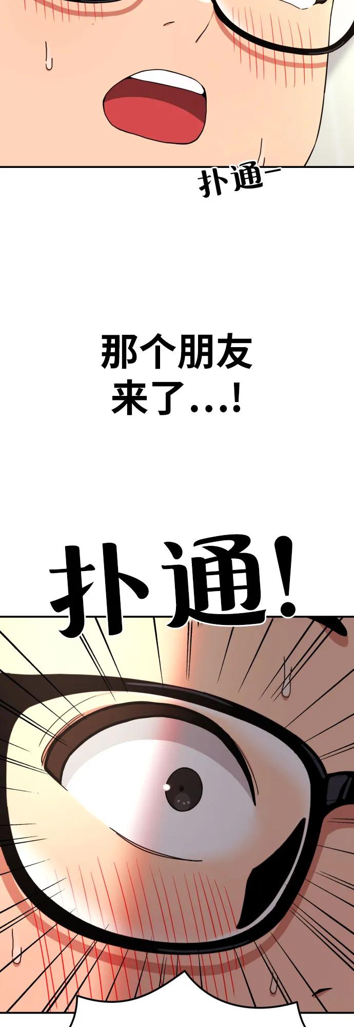 《一级格斗课外辅导》第13话 洪莎拉 第5页