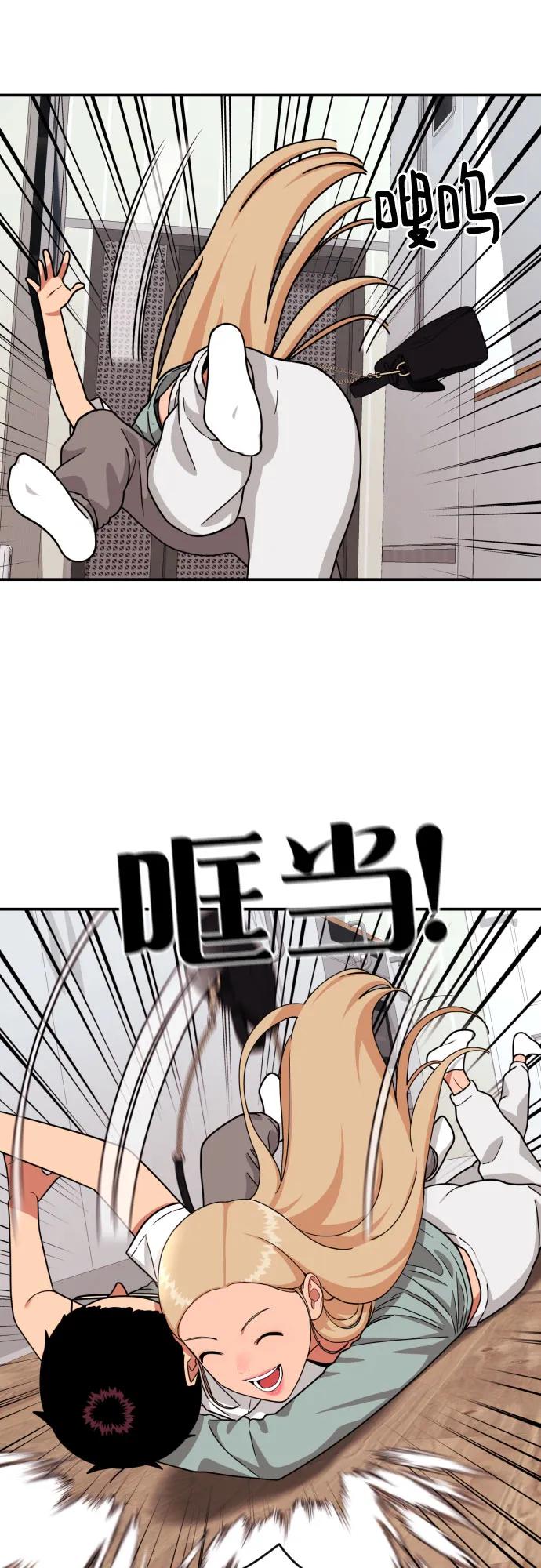 《一级格斗课外辅导》第13话 洪莎拉 第20页