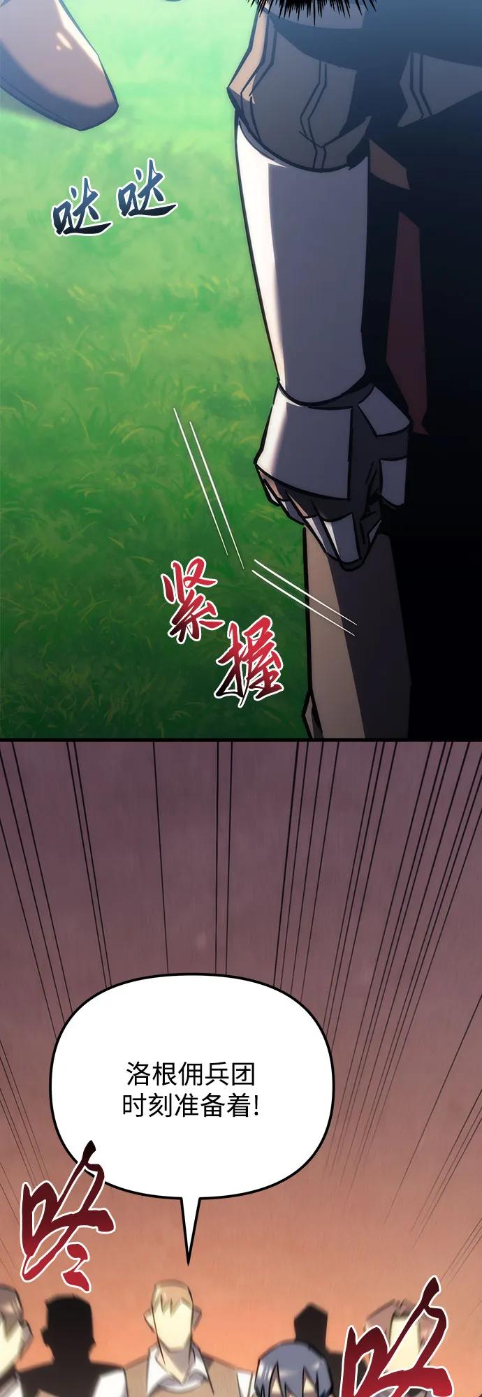 《灭门家族的重生者》第13话 第27页