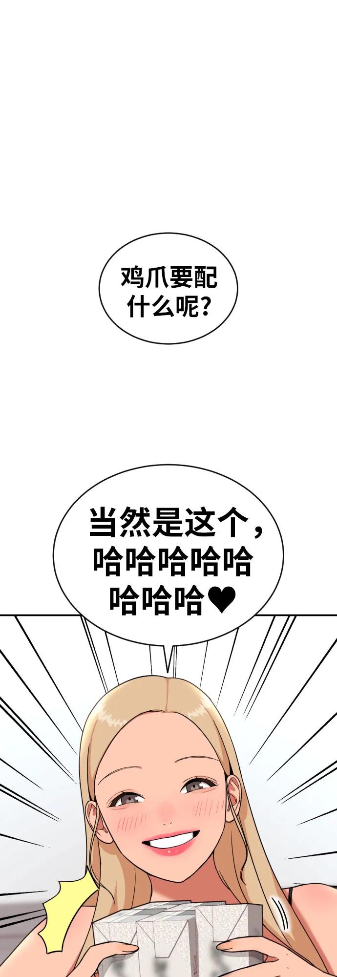 《一级格斗课外辅导》第13话 洪莎拉 第33页