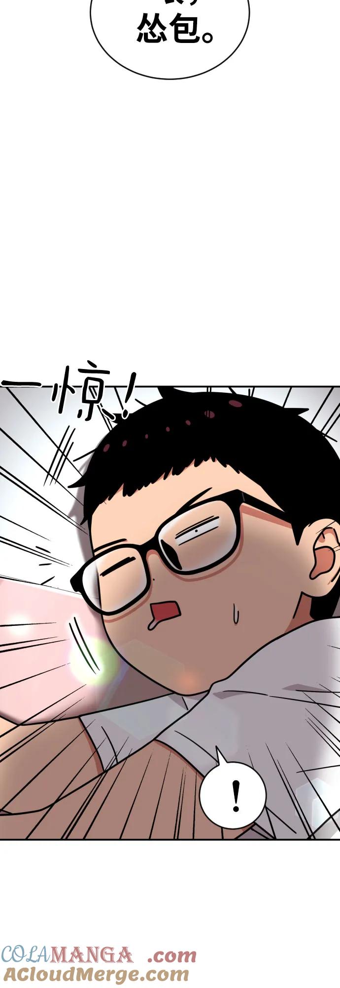《一级格斗课外辅导》第13话 洪莎拉 第52页