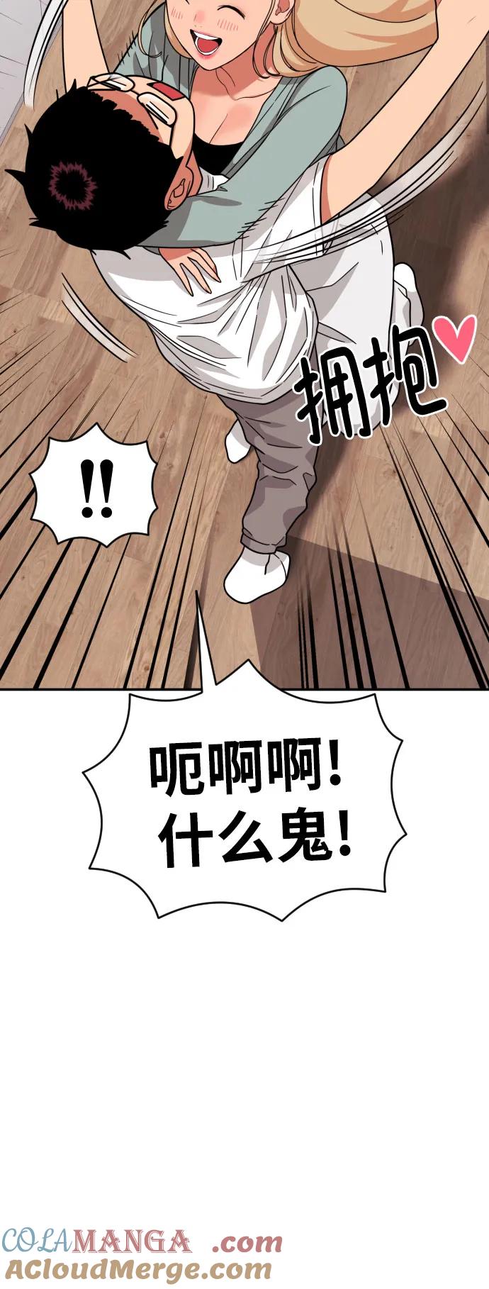 《一级格斗课外辅导》第13话 洪莎拉 第19页