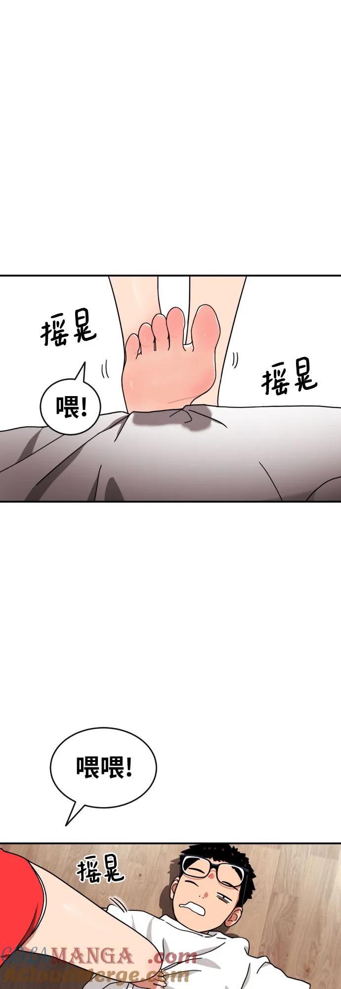 《一级格斗课外辅导》第13话 洪莎拉 第25页