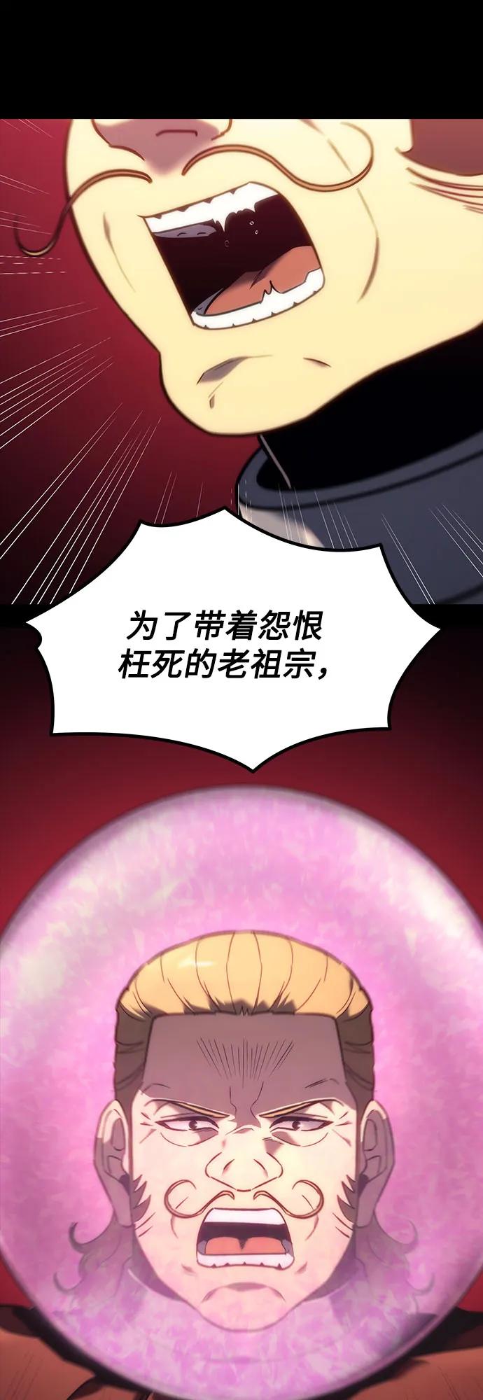 《灭门家族的重生者》第13话 第2页