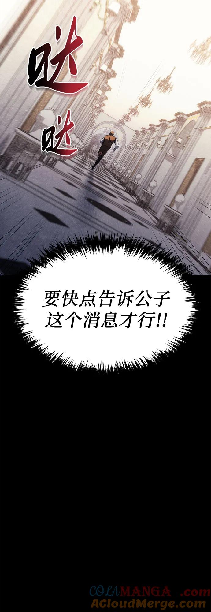 《灭门家族的重生者》第13话 第22页